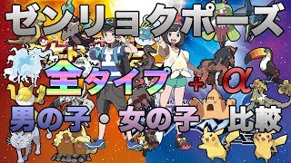 ポケモンsm コイキングのzワザ Zはねる使ってみた ポケモンsm コイキングのzワザ Zはねる使ってみた