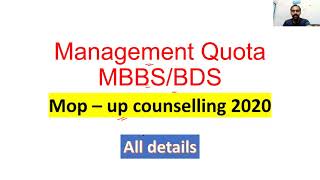 Management Quota MBBS and BDS | Mop up round 2020  | All Details | Explained | TN medical selection