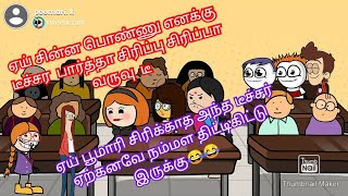 poomari school comedy/ பூமாரி இவ்ளோ குறும்பகார பொண்ணா😀😄😍🤩🥰