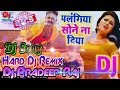 Palangiya Ye Piya Sone Na Diya  Pavan Singh Dj Hard Remix Dj Pradeep Raj(Dj Pradeep Official Mix)