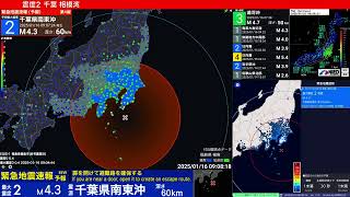 千葉県南東沖 最大震度3 M4.5 深さ50km 2025年1月16日 9時07分ごろ