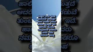 ಸತ್ಯವಾದ ಮಾತು#ytshorts#quotes#motivation#views#videos#subscribe#shorts#kannadaqoutes#kannada#short