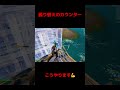 ちょっと上手くいったぜ✨️ フォートナイト フォートナイトps5 fortnite