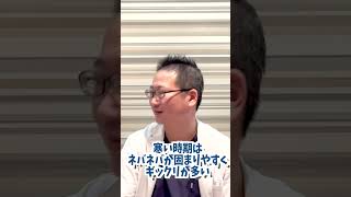 【ぎっくり腰 予防法 中野 #shorts】中野でぎっくり腰の予防でお悩みなら哲学堂鍼灸院