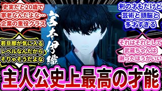 【Fate】「伊織君ってFateシリーズの主人公の中でも史上最大の才能をもった人物だよな」という意見に対する反応【反応集】