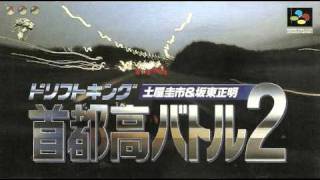 Drift King - Shutokou Battle 2 SFC BGM - Night Cruise