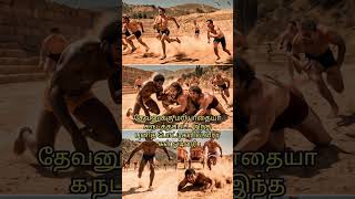 [TA] பழமையான ஒலிம்பிக்: ஓர் அடையாளமான விளையாட்டின் தோற்றம் #ancientolympics  #tamilhistory