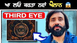 Third eye Album।  Babbu Maan।  Kamal Grewal।  Latest Punjabi songs 2024