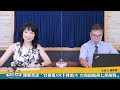 23.07.21【豐富│財經起床號】陳唯泰談「台積電adr下挫逾5% 台股面臨萬七保衛戰」