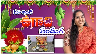 #Vlog మన ఇంటి ఉగాది పండుగ / నా కొత్త బంగారు నల్ల పూసలు / Ugadi Vlog 2022 / Priya Mumbai Vlogs