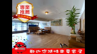 $4280萬｜彰化市精選｜地176坪｜豪墅+店面建地