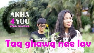 เพลงอาข่า: Taq ghawq-ir nae lav