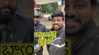 తెలంగాణ  బైక్ లో Bangkok ki  #bayyasunnyyadav #shorts