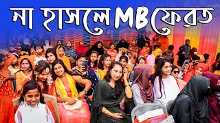 নবীন বরণ ২০২৩। ১০০% হাসতেই হবে।Doctor Episode/2023 At Paramount Coaching Center Funny Moments Video