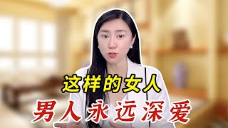 这3种女人最让男人着迷，特别是第2种，爱的最深！