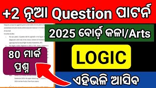 Logic New Question Pattern 2025 || CHSE Odisha | CHSE Board New Exam Pattern 2025