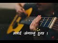 Hriday Ko Bheti /Pravin Magar Christian song