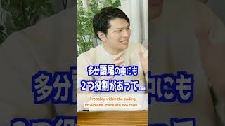 外国人が使いこなせない難しすぎる日本語　語尾 #Shorts #日本語 #難しい