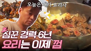 (ENG/SPA/IND) [#GrandpasOverFlowers] Lee Seo Jin's Cooking! I'm Drooling♥ | #Mix_Clip | #Diggle