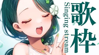 【 #歌枠┆Singing 】歌うよ～～～～！初見さんも大歓迎✨【 #澄LIVE┆個人Vtuber 】