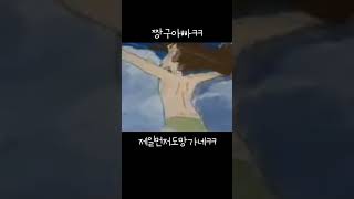 짱구아빠 런ㅋㅋㅋ