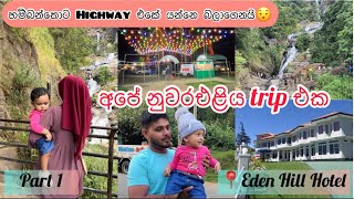 සීතල නුවරඑළිය/අපේ නුවරඑළිය trip එක/Accident😯😯