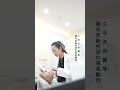 想做 鳳凰電波 與時光逆行嗎？歡迎選擇我們！ 久明診所