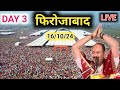 Day 3 🔴 16/10/24 | फिरोजाबाद शिव महापुराण कथा | Pradeep Mishra live katha today Firozabad