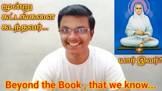 மூன்று கட்டங்களை கடந்தவர் || மனிதனாக வாழ்ந்தவர் || #HAIFRIENDS