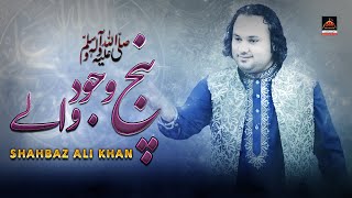 Panj Ne Wajood Walay - Shahbaz Ali Khan | New Qasida 2020