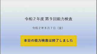 ばんえい十勝ＬＩＶＥ　２０２０年８月７日