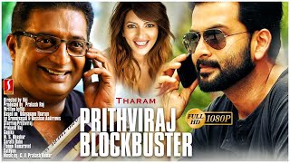 Tharam Malayalam Movie,prithviraj, Prakash Raj,Gopika