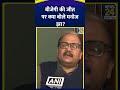 rjd नेता manoj jha ने delhi विधानसभा चुनाव में bjp की जीत के बाद ये क्या बोल दिया देखिए वीडियो