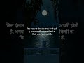 motivation short story मोटिवेशन वायरल शॉर्ट वीडियो 💯 shortvideo motivation