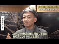 静岡市の難波市長は　川勝知事の辞職発言について