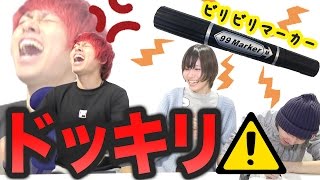 ぎこちゃんにドッキリを仕掛けるとマジギレするのか？【ゆきりぬ】