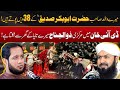 Historic Family Background of Mufti Abdul Wahid Qureshi | Hafiz Ahmed