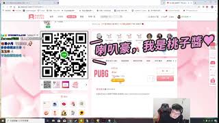秒約陪玩 - 桃子醬慘遭識破 西門:是男生啦 | 英雄聯盟 LOL找陪玩?上秒約!