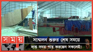 নৌকার মঞ্চে উঠে ভাষণ দিবেন আওয়ামী লীগ নেতারা ! | Awami League Sommelon | Political News | Somoy TV