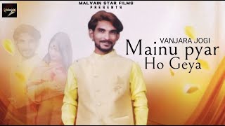 VANJARA JOGI - Mainu Pyar Ho Geya | Latest Punjabi Song 2024 | New Punjabi Song | Mavain Star Films