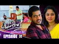 Sangeethe (සංගීතේ) | Season 02 | Episode 32 | 12th November 2024