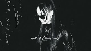 Faouzia - RIP, Love (Arabic Lyric Video)