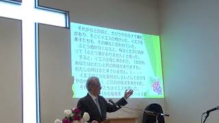 礼拝「カナの婚礼　最初の奇跡」　ヨハネの福音書２章１～１１節　ヨハネの福音書シリーズNO.3 　２０２４年４月２１日　鹿児島県霧島市　隼人バプテスト教会　西野勝人牧師