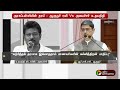 அரசுப் பள்ளியின் தரம் ஆளுநர் ரவி vs அமைச்சர் உதயநிதி ptt