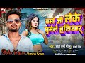 #Video l वर्मा जी लेके घुमेले हथियार l #Raj Verma,Golu l #Sakshi Singh l #New Bhojpuri Song 2023