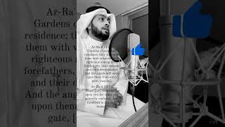 Surah Ar Rad 23-24: Ahmed Al Nufais | Quran Recitation | Quran Tilawat 👉@TheholyDVD