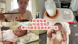 90后宝妈带娃的快乐生活