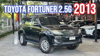 ใครหาอยู่ห้ามพลาด! Toyota Fortuner 2.5G ปี2013 ดีเซล ราคาถูก ติดต่อ:0622690550