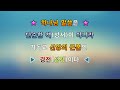 구원의 gps 성경 강의 46 성경과 성서는 다르다