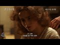 전망 좋은 방🕌메인 예고편 a room with a view main trailer